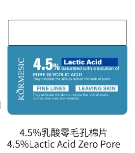 KORMESIC 4.5% Lactic Acid Zero Pore Cotton Pads (for foreign trade) 110g/50pcs