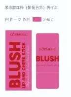KORMESIC Jelly Blush Stick (Amazing Colour) (FT) 6g