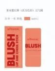 KORMESIC Jelly Blush Stick (Vibrant Colours) (for foreign trade) 6g