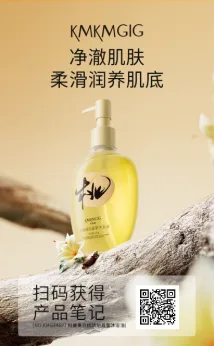 KORMESIC White Peach Amber Crystal Shower Oil 230g