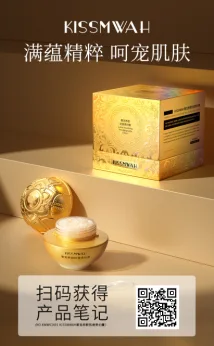 KISSMWAH Luxury Nourishing & Anti-Aging Noblewoman Balm 50g