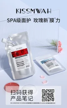 KISSMWAH Rose Brightening Hydrating Gel Mask 500g ‘Special Price’