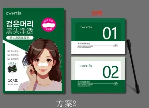 KISSMWAH Blackhead Removal Clarifying & Soothing Nasal Mask Combo 4g×5pcs+4g×5pcs