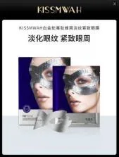 KISSMWAH Platinum Snake Venom Peptide Cellular Firming Eye Mask - Tablet 10ml