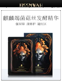KISSMWAH Kirinji Mushroom Silk Fermentation Mask - 25ml Sheet