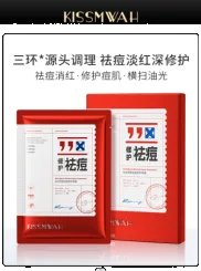 KISSMWAH Red Myrrh Mask - 25ml ‘special offer’