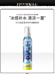 KISSMWAH Cooling & Refreshing Conditioning & Moisturising Spray 150ml ‘Special Offer’