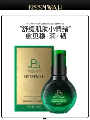 KISSMWAH Ceramide B5 Soothing Serum 35ml