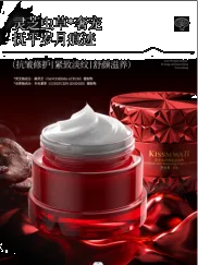 KISSMWAH Lingzhi Cordyceps Skin Nourishing Dragon’s Blood Cream 50g