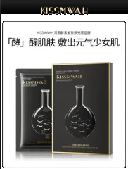 KISSMWAH Double Black Enzyme Firming & Radiance Black Mask - Box 25mlx5 Tablets