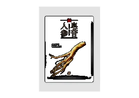 KISSMWAH Ginseng Saponin Mask - Tablet 25ml