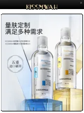 KISSMWAH Niacinamide Luminous Translucent Essence 500ml