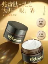 KISSMWAH Snake Venom Peptide Ganoderma Firming Anti-Wrinkle Luxury Eye Cream 40g