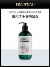 KISSMWAH Essential Oil Smoothing & Stain Remover Lingerie Gel 500ml