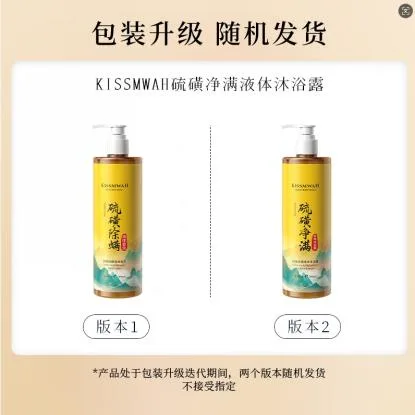 KISSMWAH Sulfur Purifying Liquid Shower Gel 500ml