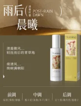 KISSMWAH Phytessence Laundry Fragrance Mist (Morning After Rain) 120ml