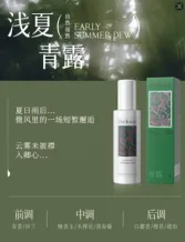 KISSMWAH Laundry Fragrance Mist (Light Summer Dew) 120ml