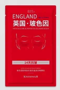 KISSMWAH Hyaluronic Collagen Peptide Anti Wrinkle Filling Wrinkle Eye Mask - Box Set 3g/Pair * 8 Tablets