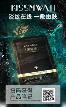 KISSMWAH Anti-Wrinkle Essence Mask (Sheet) 30ml