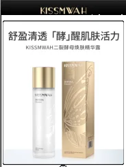 KISSMWAH Diatomised Yeast Resurfacing Serum 120ml