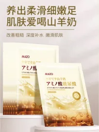 MAZO goat milk hyaluronic acid moisturizing and nourishing foot mask (Japanese style) 35g/pair