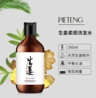 Piaoting Ginger Smooth Shampoo (New) 350ml