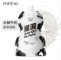 Piaoting Milk Moisturizing and Smooth Rubbing Gel 300g