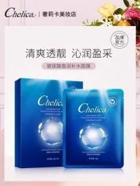Chelica Hyaluronic Acid Moisturizing and Moisturizing facial mask (new) 25ml * 5 pieces