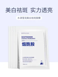 Moisturizing， Whitening and Spot Removing facial mask (tablet) 25ml