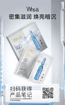 Whsa Hyaluronic Acid Hydrating Mask - 25ml ‘Special Offer’