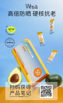 Whsa Hanchan Sunscreen SPF50+PA+++ 1g*50 strips ‘Special Offer’