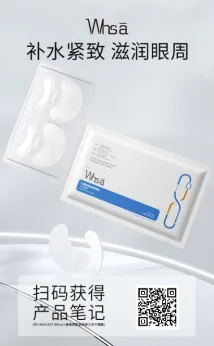 Whsa Hyaluronic Acid Firming & Stretching Freeze Dried Eye Mask - Box 160mg/pair×5pcs