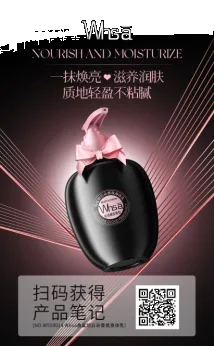 Whsa Squalane Cloud Fragrance Body Milk 200g