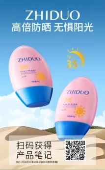 Zhiduo Skin Research Whitening Spot Correction Sunscreen SPF35 45g
