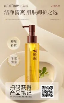 Zidor Black Tea Cleansing Oil 150ml