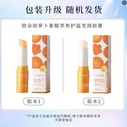 Zhiduo Carrot Vegetable Care Warming Lip Balm 2.7g