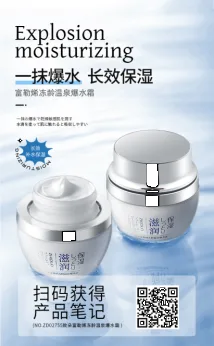 Zhiduo Fullerene Spa Cream 50g