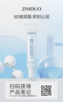 Zhiduo Eightfold Hyaluronic Acid Hand Serum 30ml