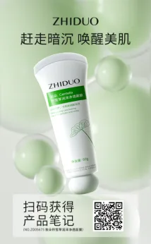 Zhiduo Centella Asiatica Mask 50g
