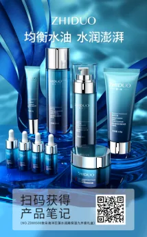 Zhiduo Marine Algae Hydration 9-Piece Gift Set 120g+120ml+10ml*4+80ml+50g+20g