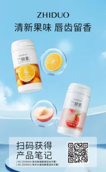 Zhiduo Peach Enzyme Toothpaste 50g(50pcs)