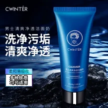 Zhiduo Men’s Refreshing Cleansing Milk 100g ‘Special Offer