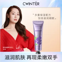 Zhiduo Grape Hand Cream 30g
