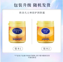 Zhiduo Vaseline Cream 170g ‘Special Offer’