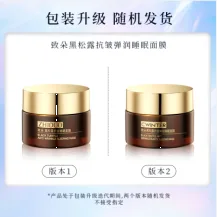 Zhiduo Black Truffle Anti-Wrinkle Sleeping Mask 50g