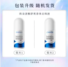 Zhiduo Clear & Refreshing Body Fragrance Pearl 50ml