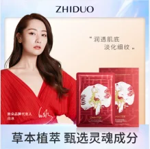 Zhiduo Anti Agaricus and Ganoderma Lucidum Anti-Wrinkle Mask - 25ml Tablet