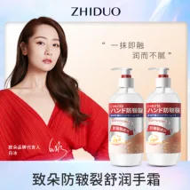 Chapped Hands Cream 500g