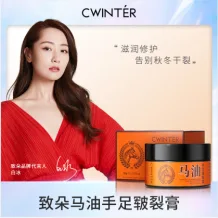 Chapped Hands and Feet Cream 50g