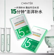 Borage Soothing Mask - Box 25mlx5pcs